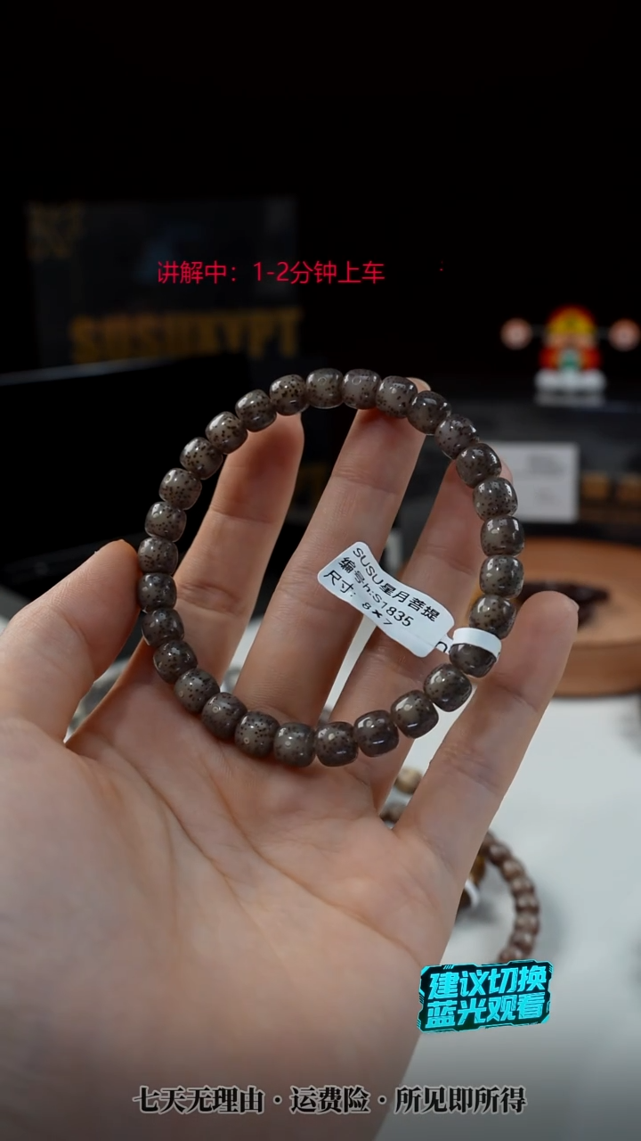 吊坠星月菩提SUSU星月菩提S1835
