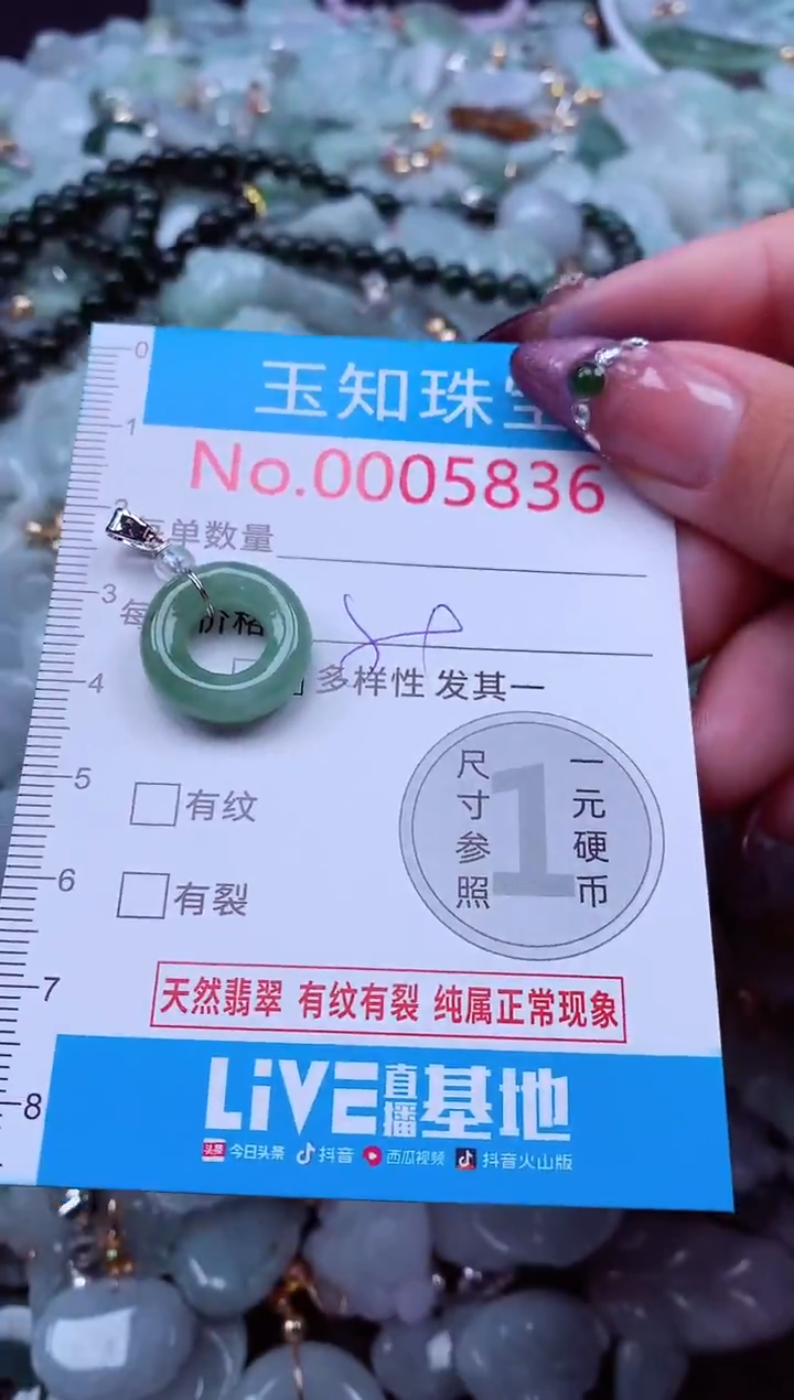 吊坠(不含链)未镶嵌翡翠5836