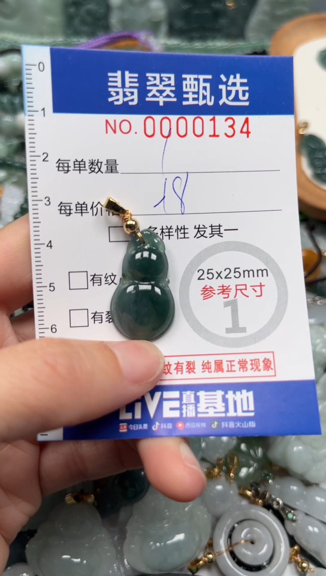 【闪购商品】翡翠颈饰未镶嵌00..0134