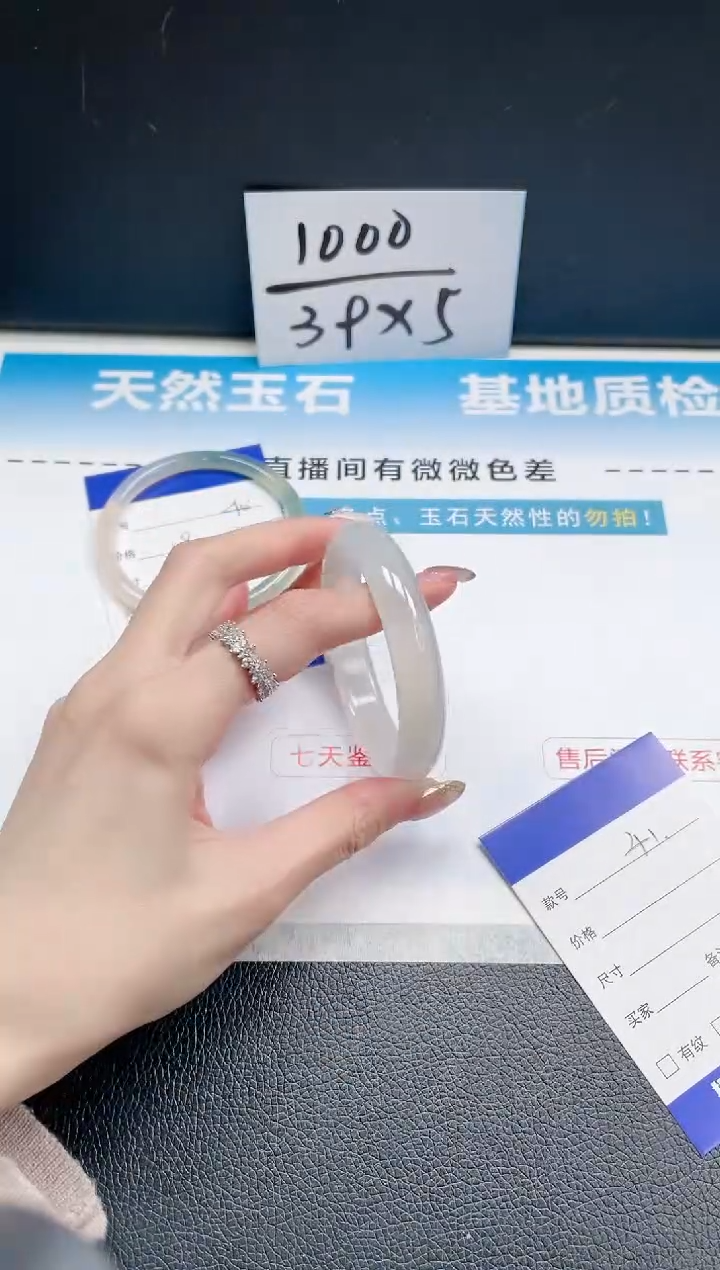 【闪购商品】石英质玉手镯未镶嵌06J41-56