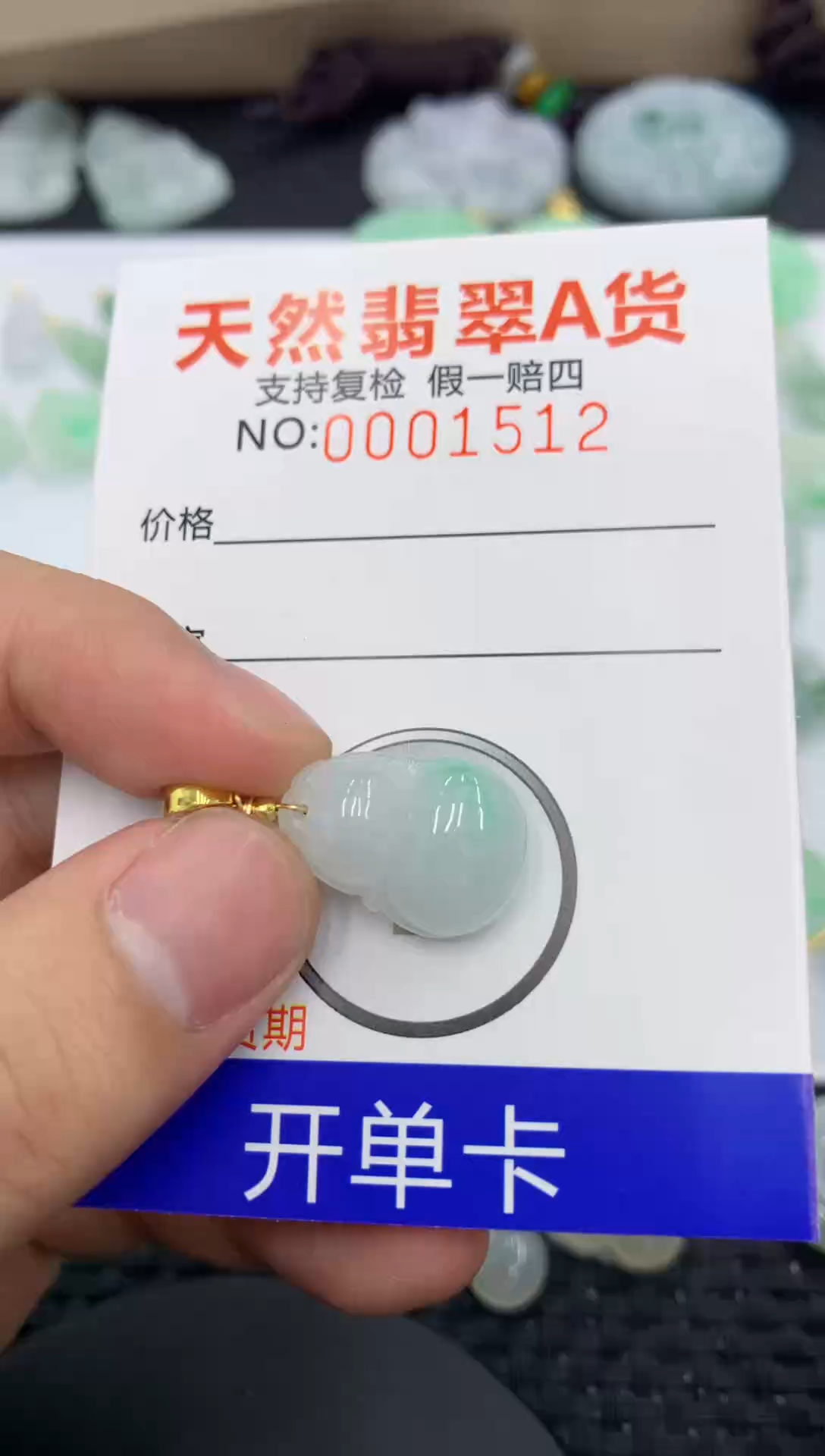【闪购商品】翡翠颈饰未镶嵌11111111111
