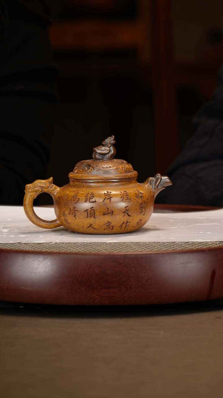 【闪购商品】紫砂茶壶【陈小听】隧道窑中华龙龟  260CC