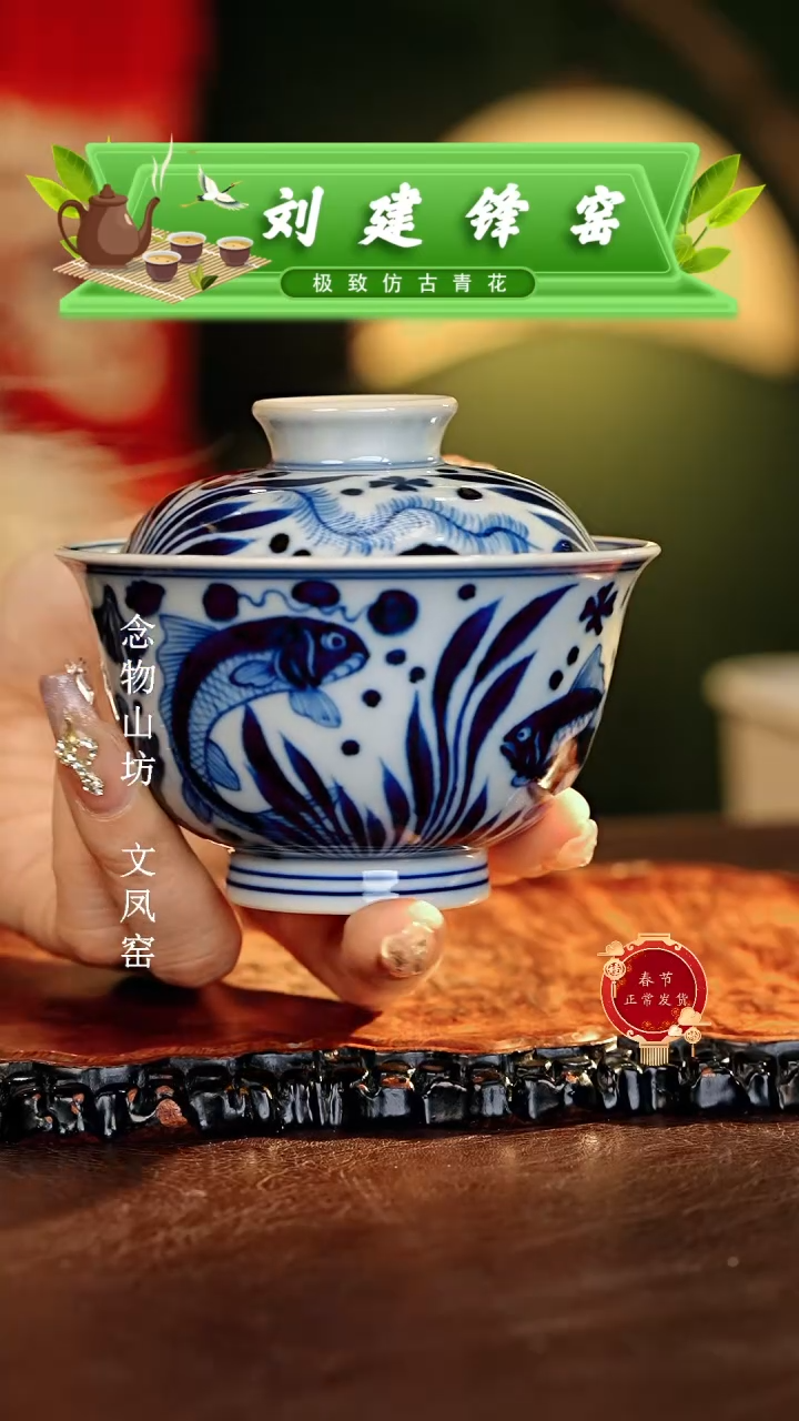 【闪购商品】瓷片刘建锋.............