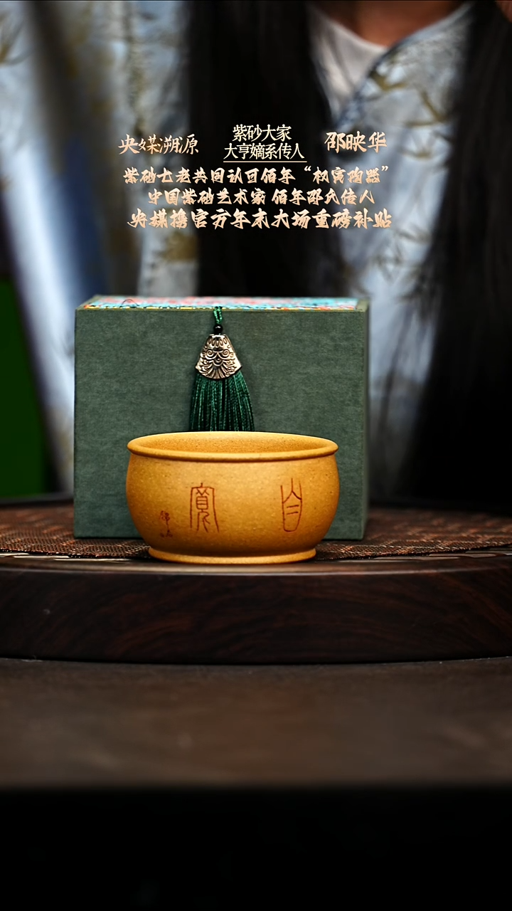 宜兴原矿高端紫砂 