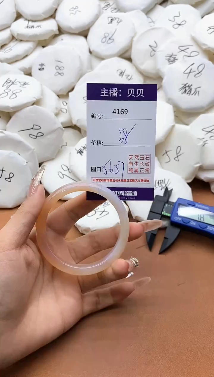 【闪购商品】玛瑙/玉髓手镯未镶嵌4169