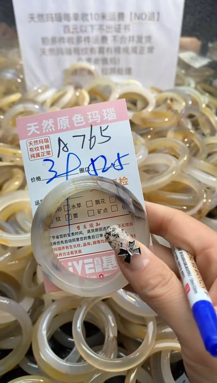 【闪购商品】玛瑙/玉髓手镯未镶嵌765