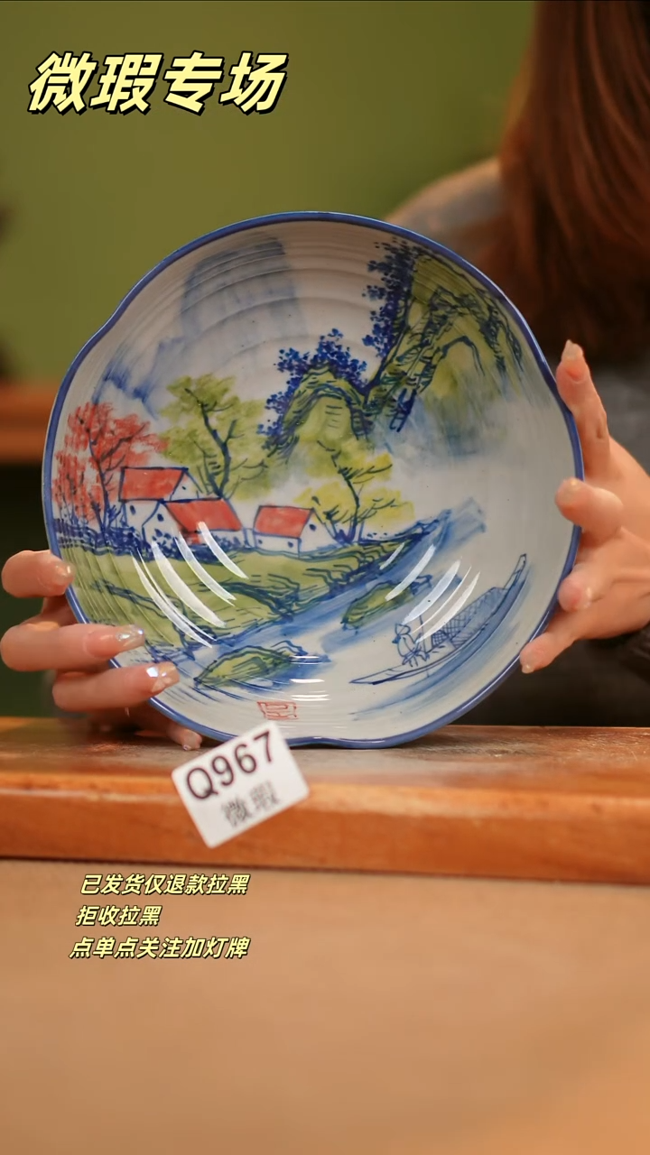 【闪购商品】其他WQ967陶然集器瓷器