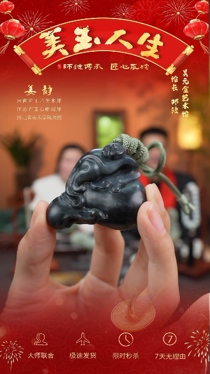 【闪购商品】和田玉挂件未镶嵌好如意