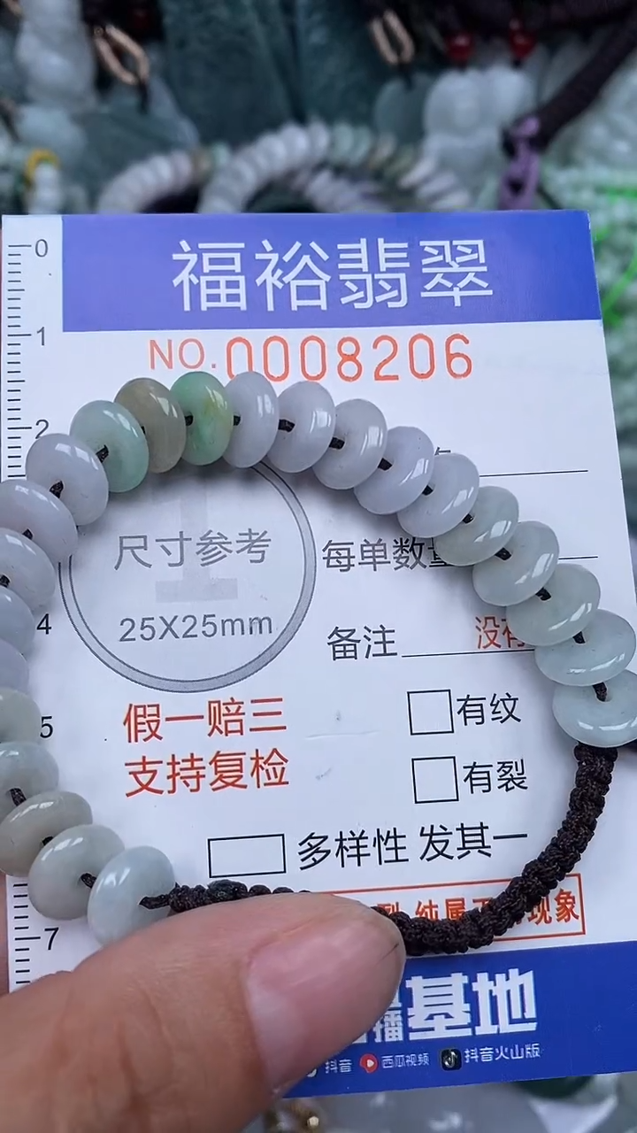 颈饰未镶嵌翡翠...0008206