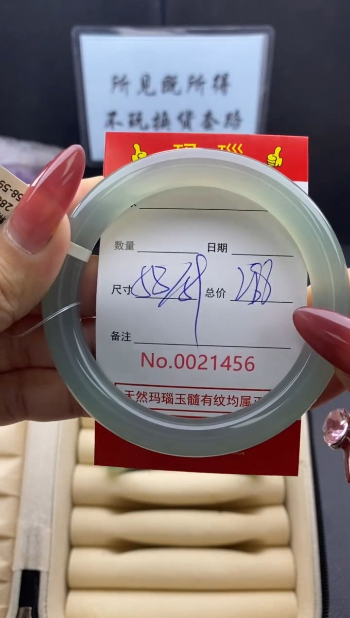 【闪购商品】玛瑙/玉髓手镯未镶嵌21456