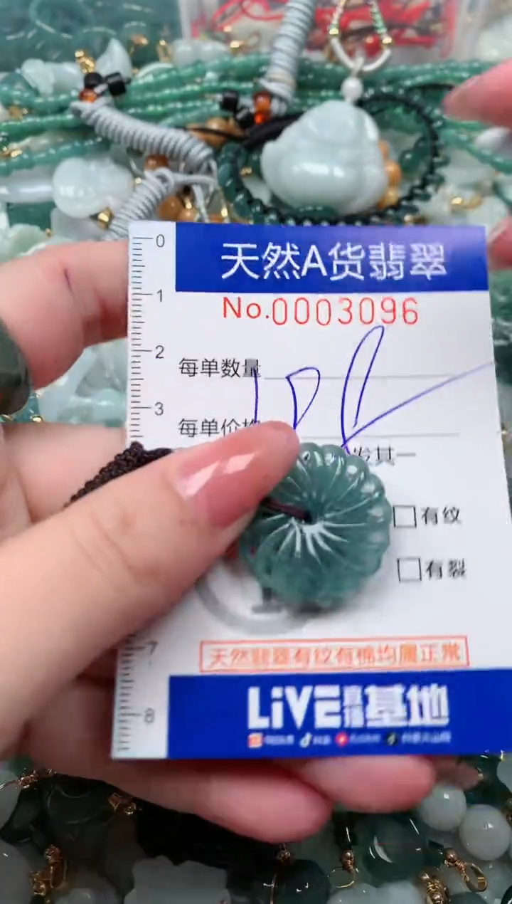 【闪购商品】翡翠颈饰未镶嵌00003096