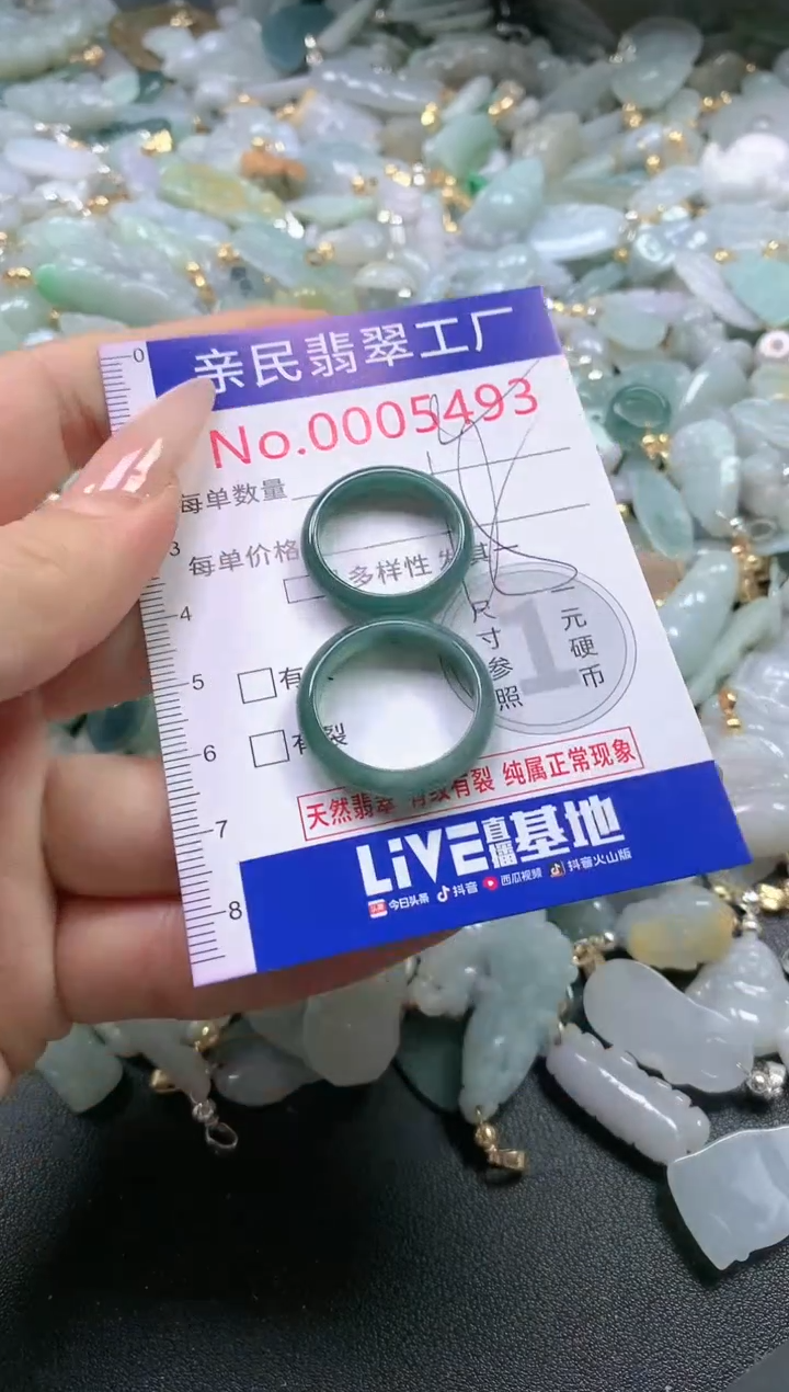 【闪购商品】翡翠吊坠(不含链)未镶嵌5493