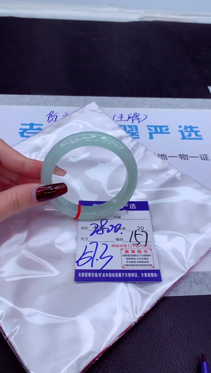 【闪购商品】翡翠手镯未镶嵌1111111111