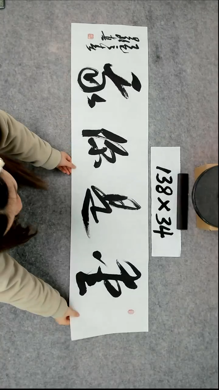 书法吕老师书法作品