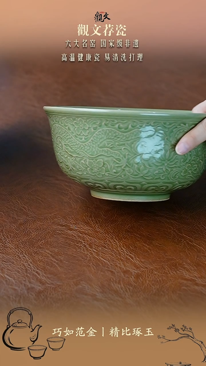 瓷微瑕17.5cm龙华富贵碗