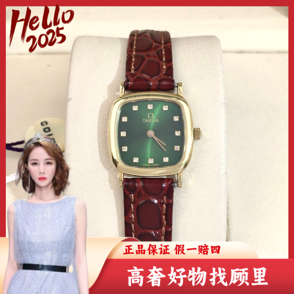 欧米茄/95新/石英表/表径21/S99250111028