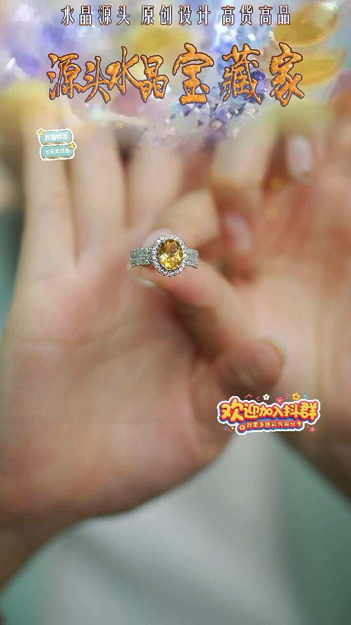 未镶嵌戒指水晶首饰