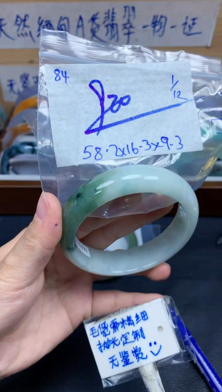 未镶嵌定制翡翠84毛货需精细抛光手镯拍一发一