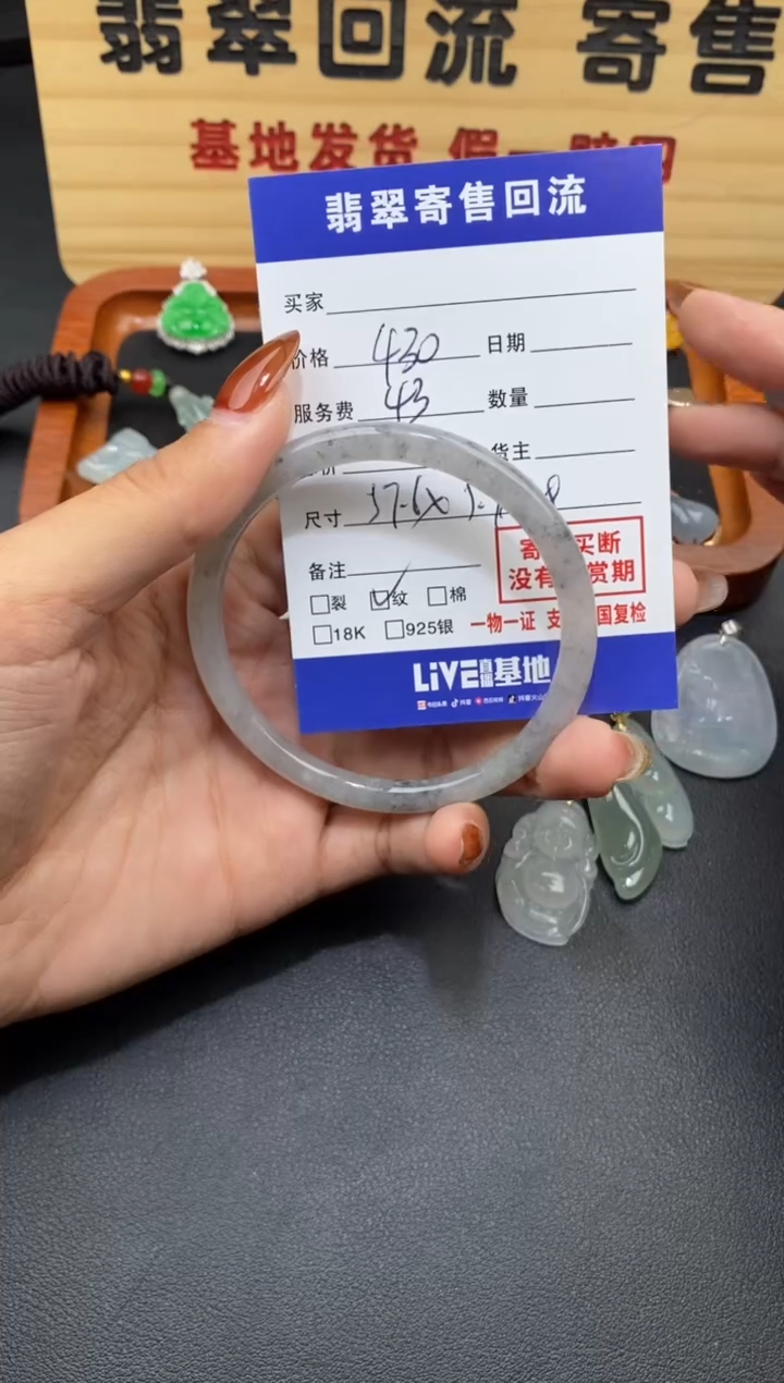 【闪购商品】翡翠手镯未镶嵌30002486