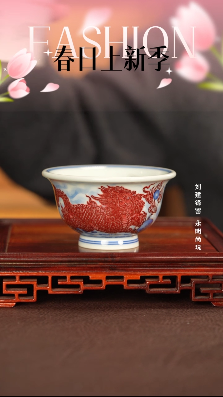 【闪购商品】杯子永明尚玩窑景德镇纯手工陶瓷瓷