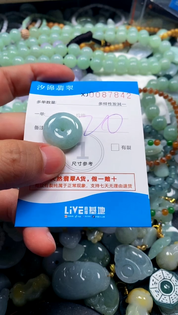 颈饰未镶嵌翡翠闪购商品0087842