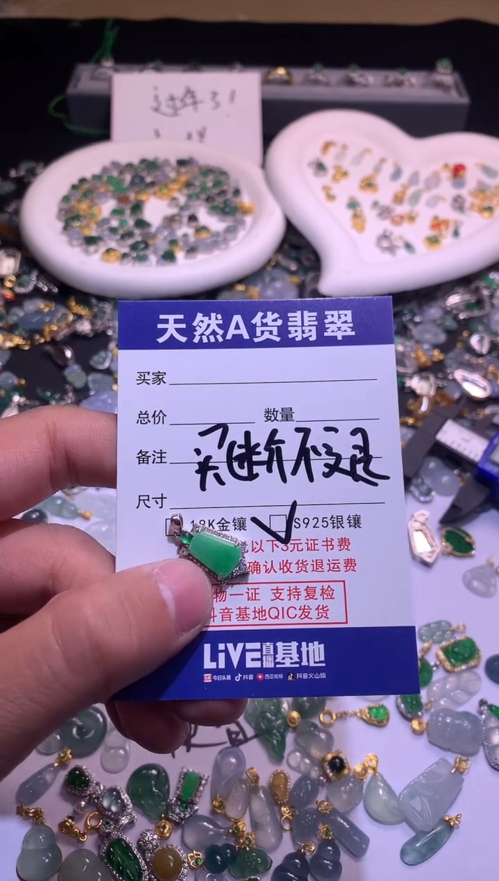 【闪购商品】翡翠吊坠(不含链)银S925镶嵌1