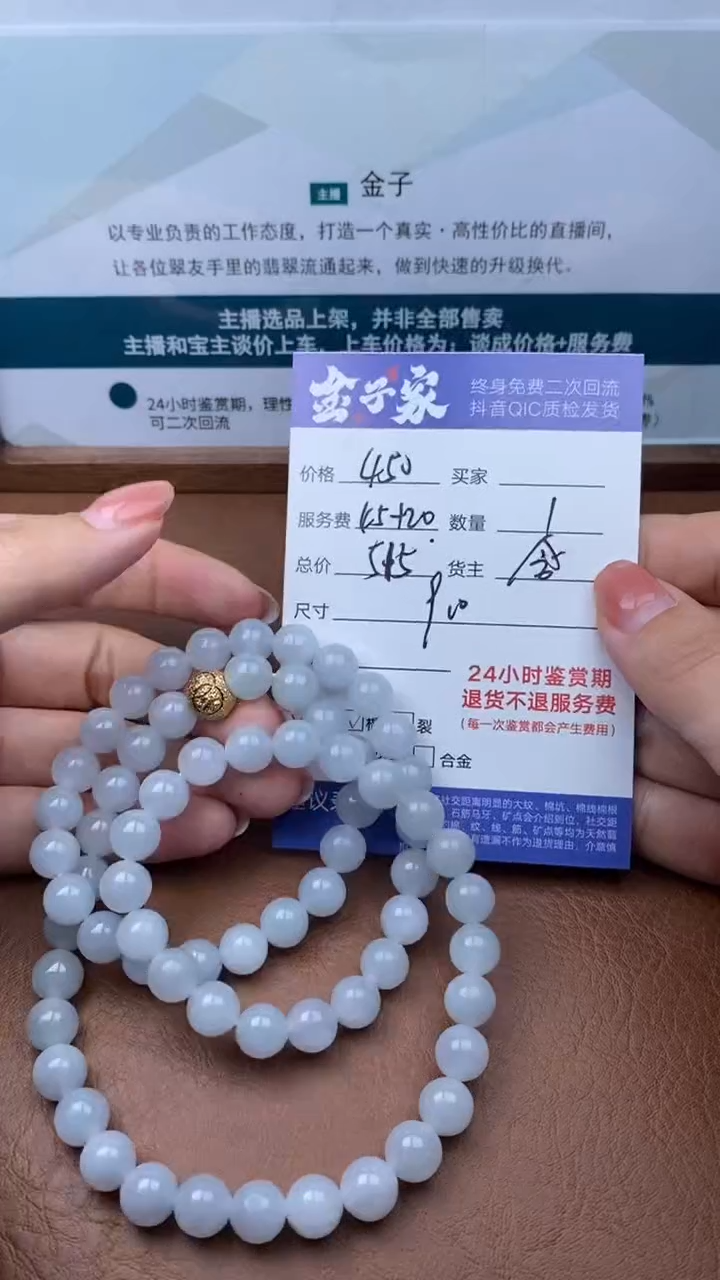 【闪购商品】翡翠颈饰未镶嵌503012205