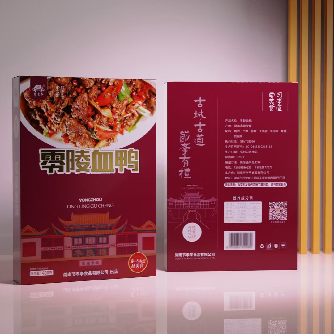 永州血鸭湖南特产地方特色零陵血鸭传统美食450g