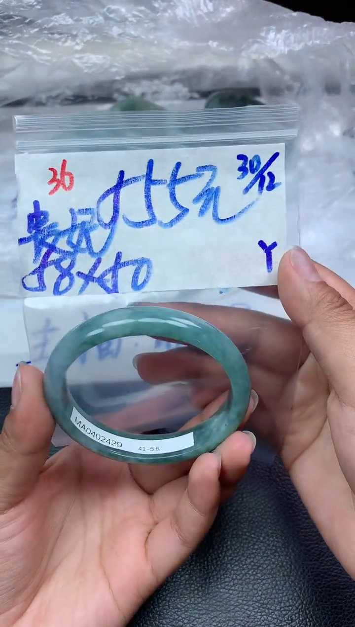 未镶嵌定制翡翠36毛货需精细抛光手镯拍一发一