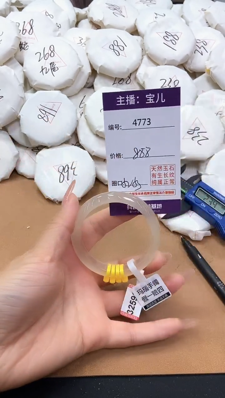 【闪购商品】玛瑙/玉髓手镯未镶嵌4773