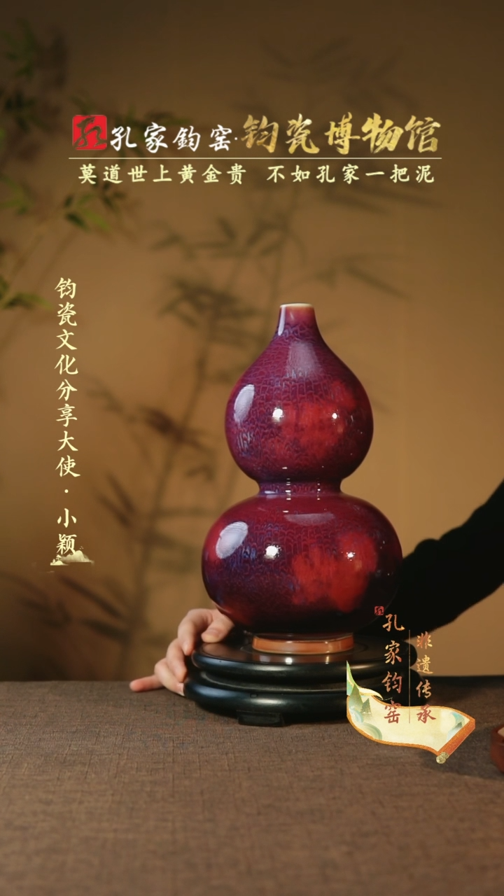 【闪购商品】【孔家钧窑甄选】----紫彩纹路宝葫芦