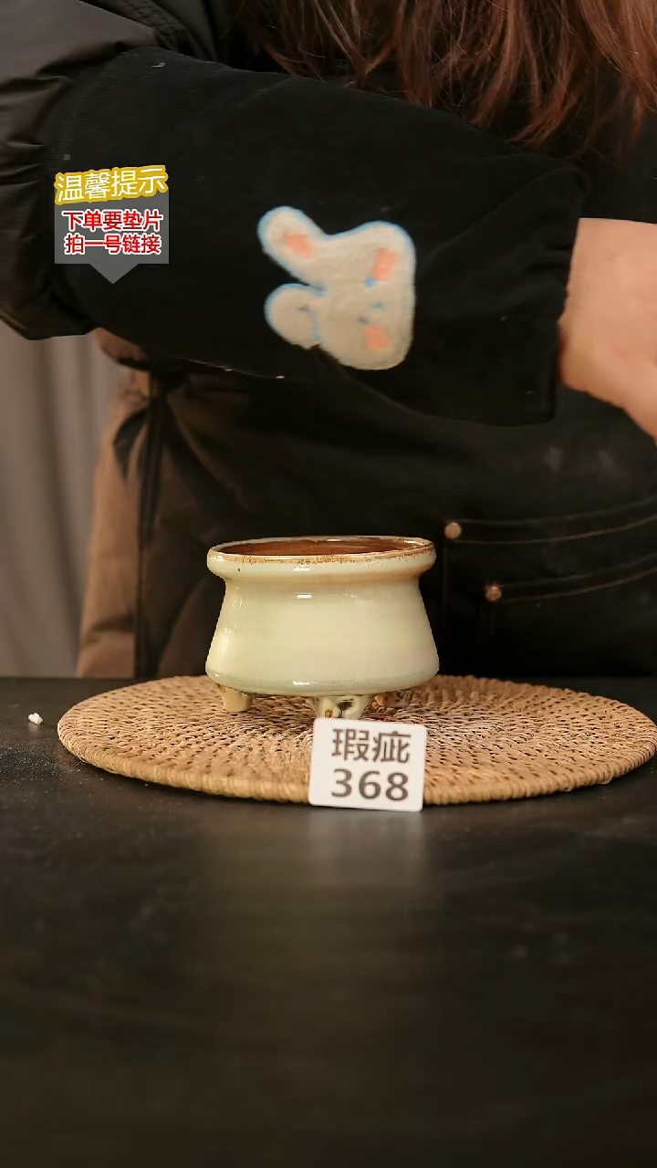 瓷片368瑕疵款，口约7-8  高约7-8