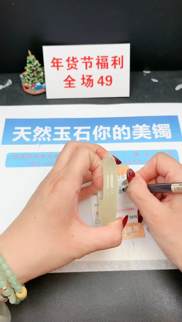 【闪购商品】石英质玉手镯未镶嵌306c