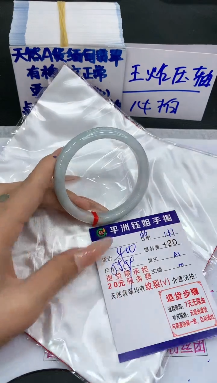 【闪购商品】翡翠手镯未镶嵌111111111111