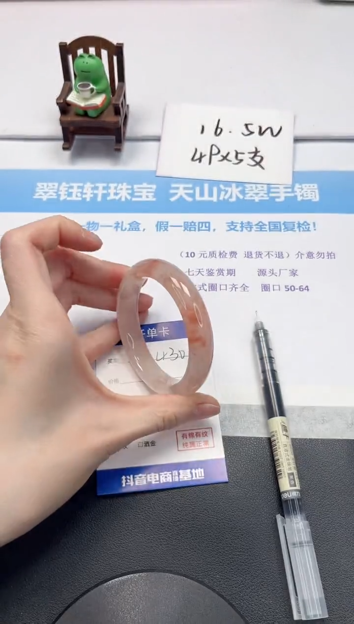 【闪购商品】石英质玉手镯未镶嵌430-55.5