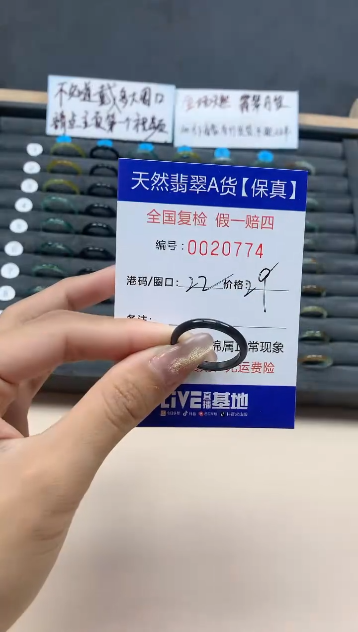 【闪购商品】翡翠戒指未镶嵌天然翡翠20774