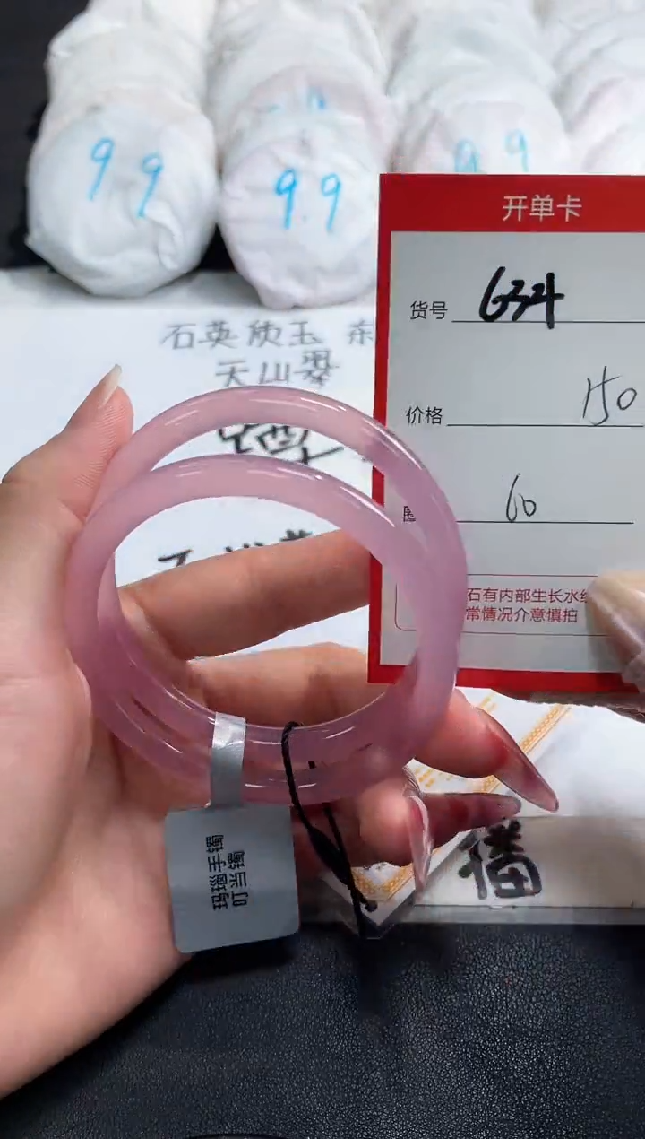 【闪购商品】玛瑙/玉髓手镯未镶嵌634