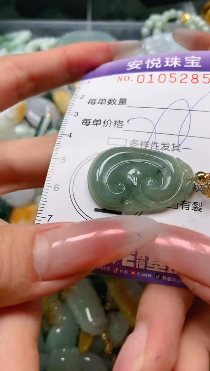 【闪购商品】翡翠颈饰未镶嵌闪购0105285