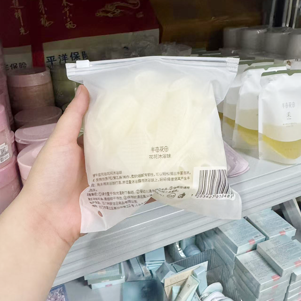 半亩花田沐浴球气泡球