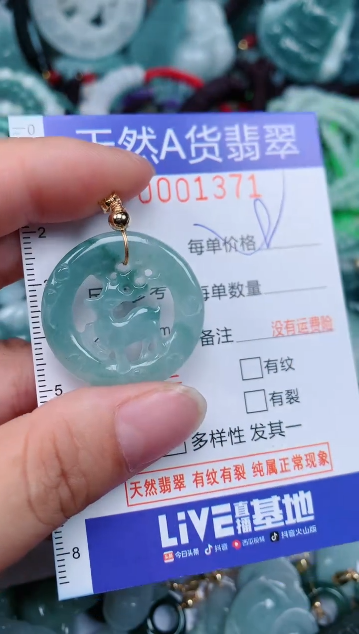 翡翠未镶嵌颈饰...0001371