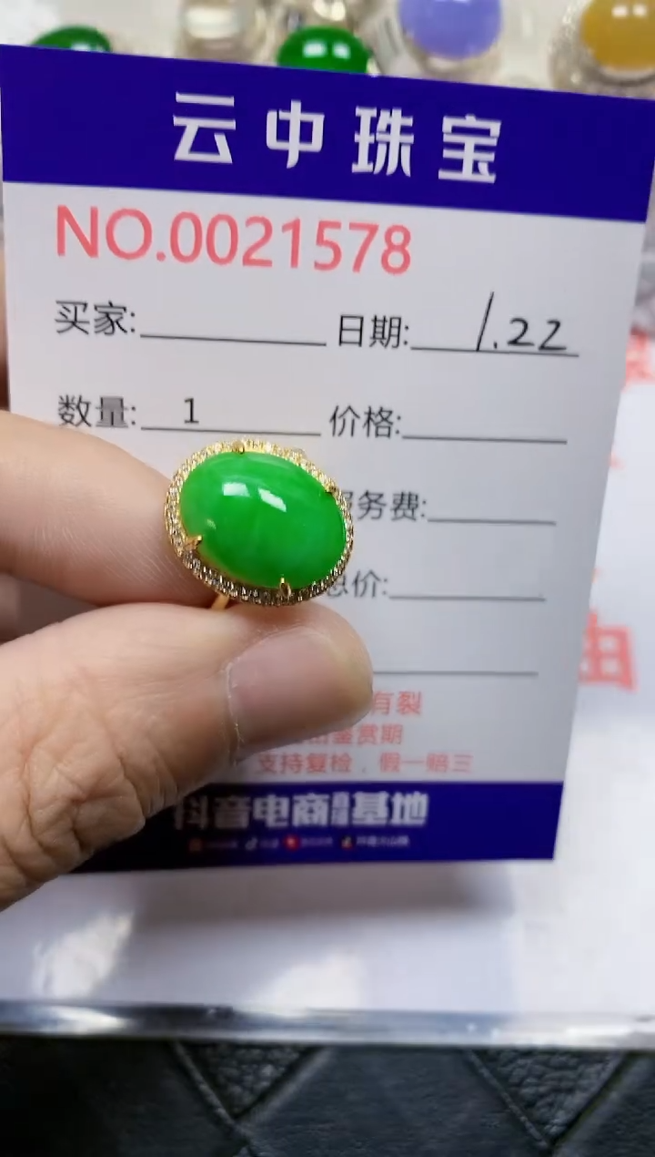 【闪购商品】翡翠戒指银S925镶嵌/1578