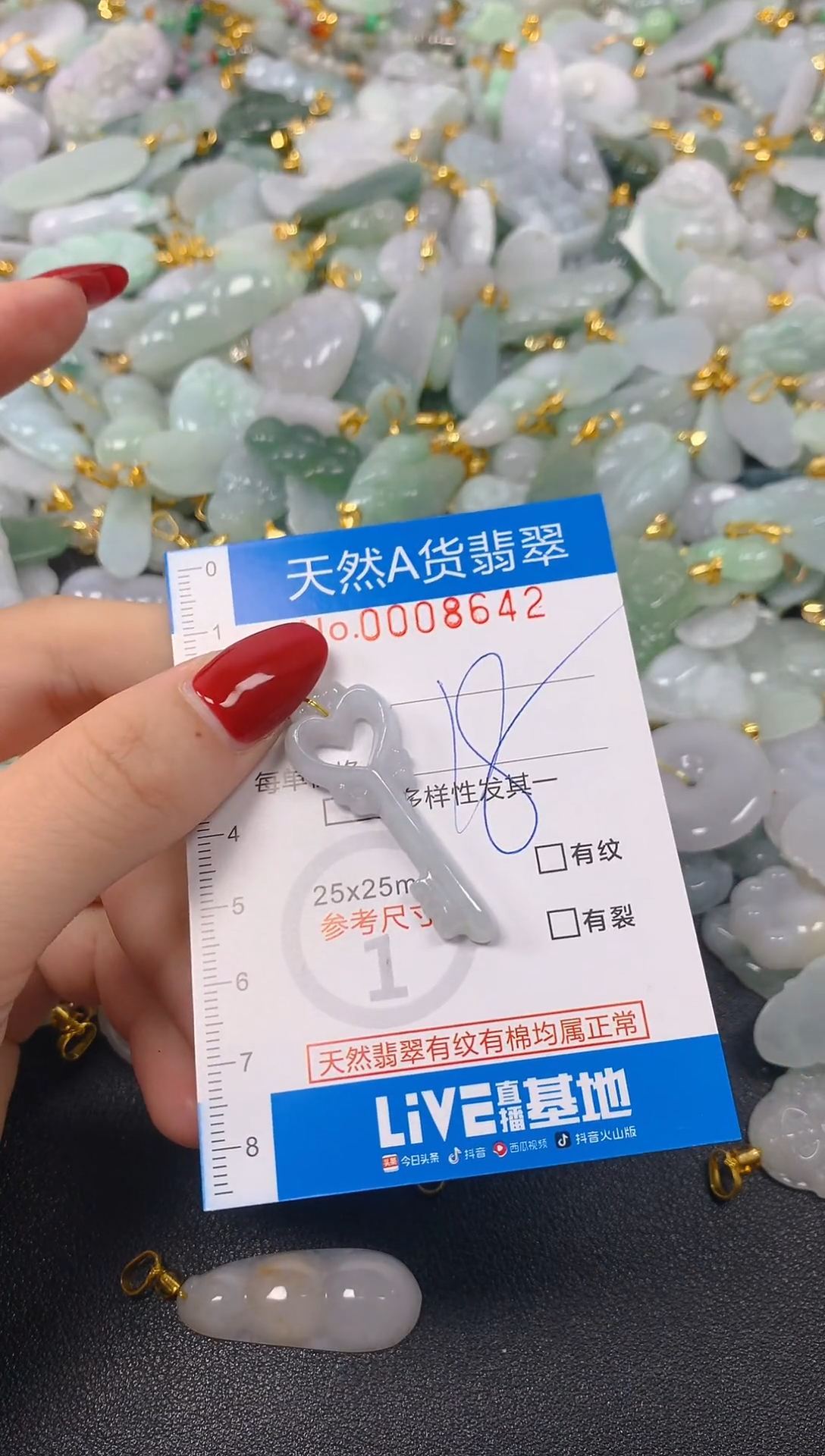 颈饰未镶嵌翡翠净货挂件-8642