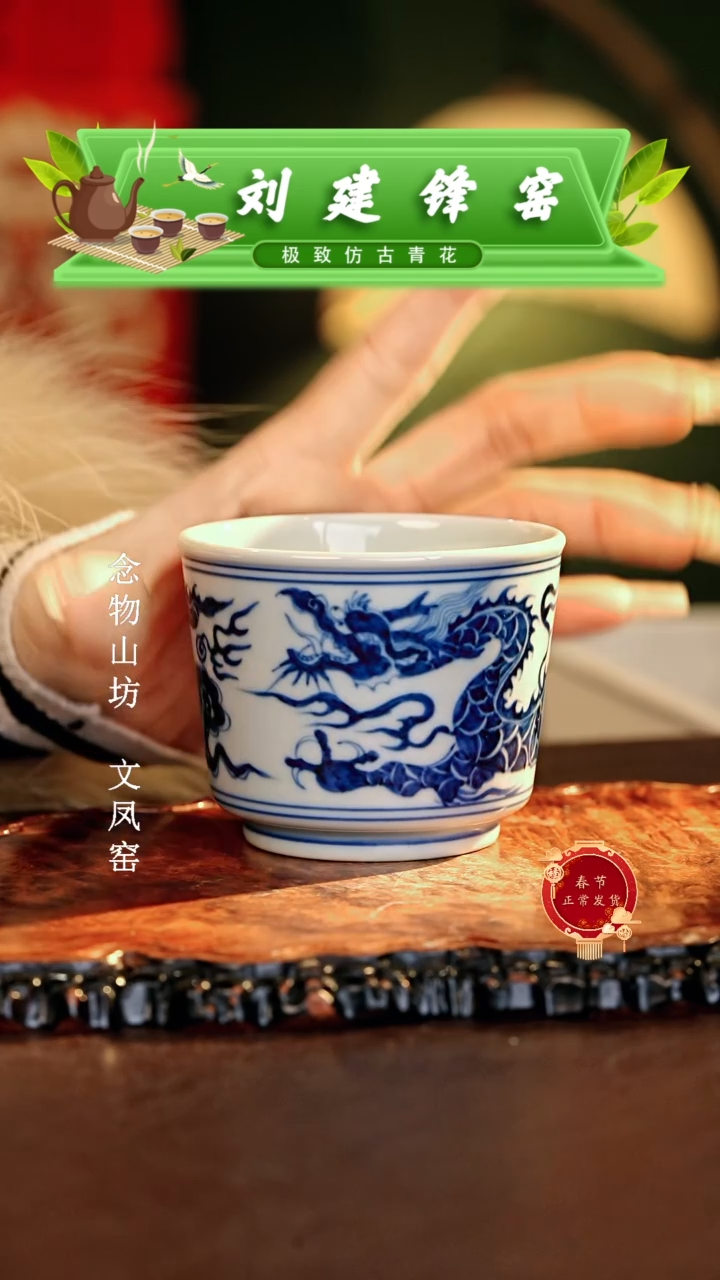 【闪购商品】瓷片刘建锋.............