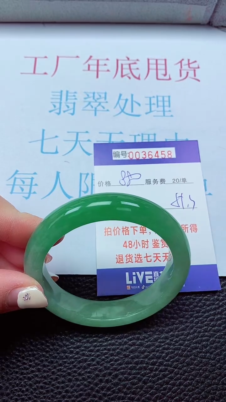 【闪购商品】以实物为准0000036458