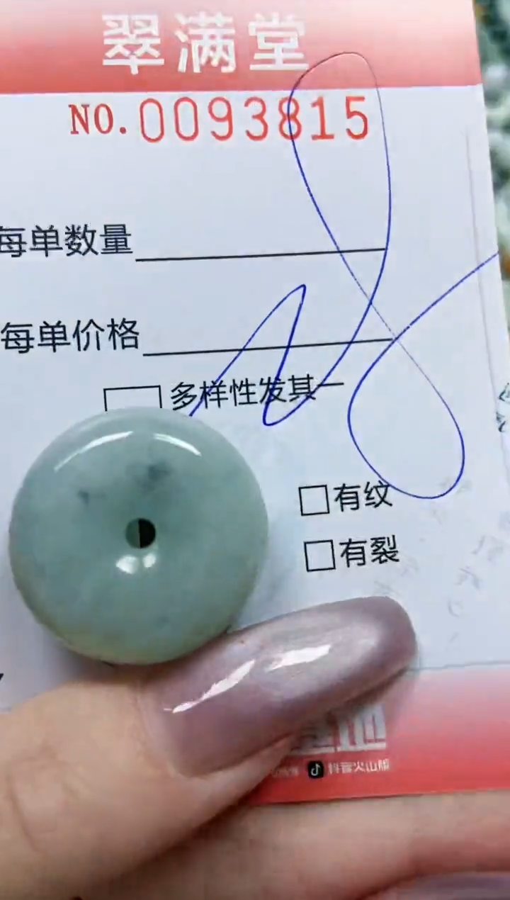 【闪购商品】翡翠颈饰未镶嵌闪购0093815