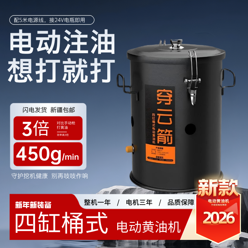 穿云箭四缸机24V电机24v电动黄油枪24v挖机专用黄油枪电动全自动