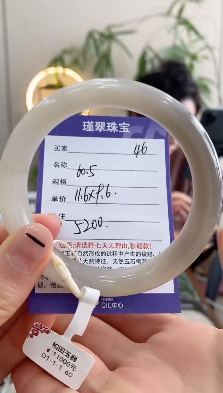 【闪购商品】和田玉手镯未镶嵌46微色差