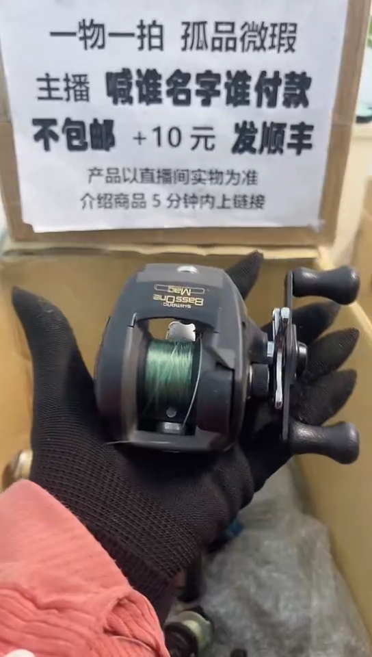 休**钓钓鱼轮，微瑕孤品，成色，型号直播间讲解为准，看好再下单。