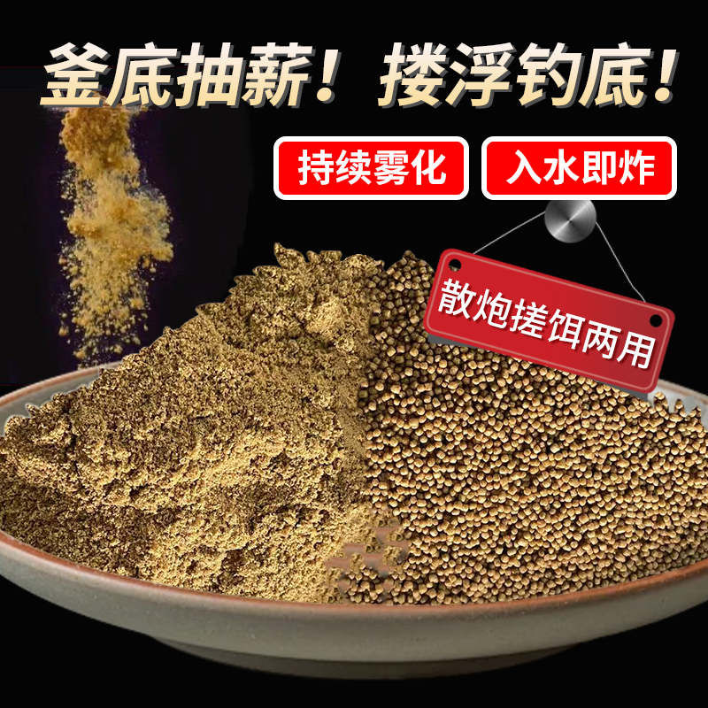 通威鱼饲料釜底抽薪抽浮钓底散炮青鱼草鱼鲤鱼鲫鱼鲢鳙通杀饵料