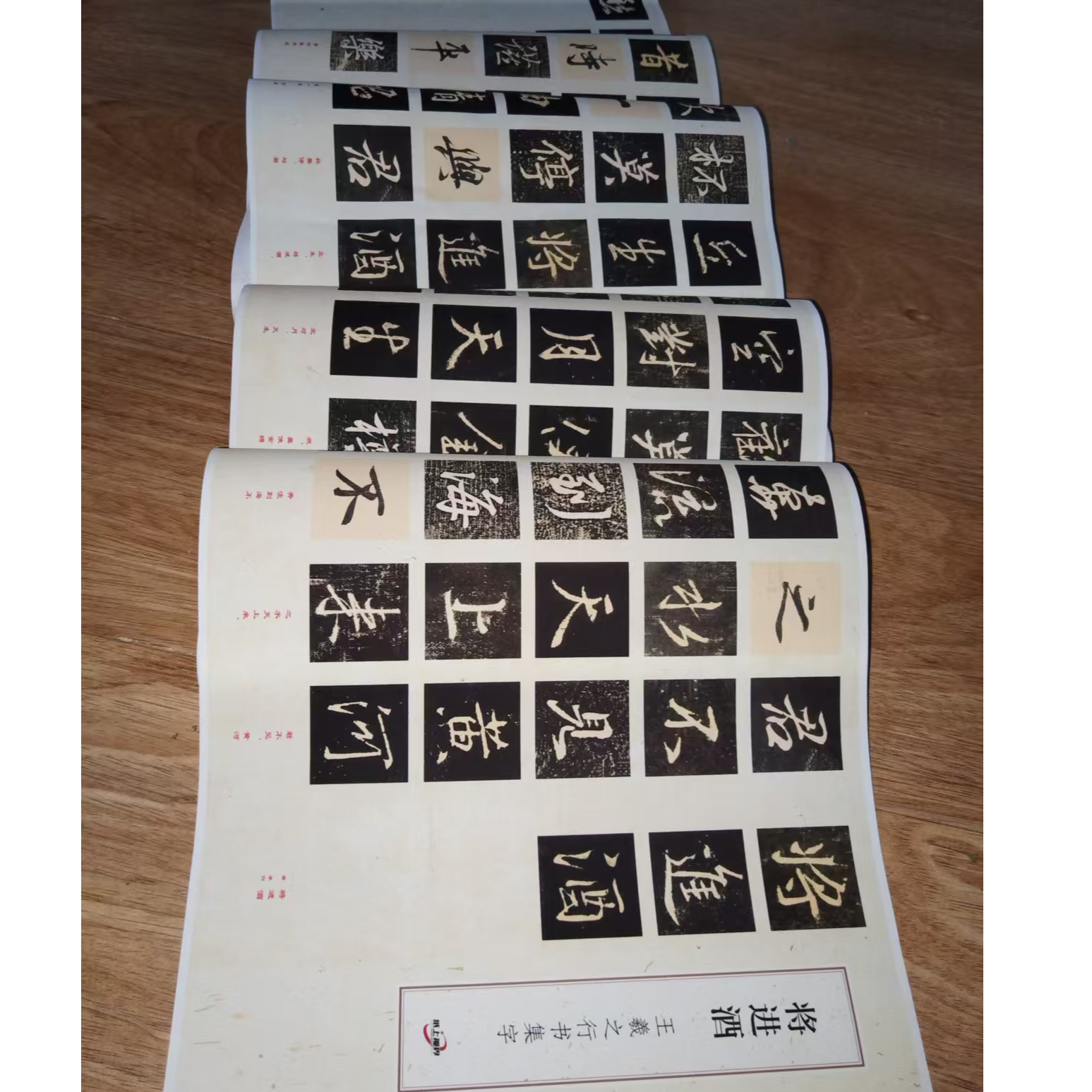 喷绘布，王羲之将近酒印刷品家居装饰字画